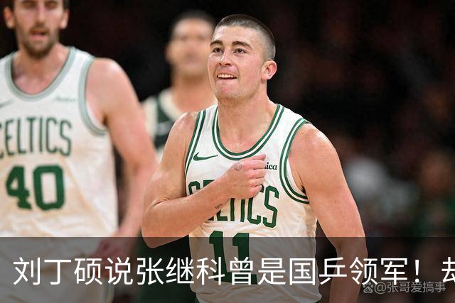刘丁硕说张继科曾是国乒领军！却故意不提樊振东：男团需要2个王楚钦
