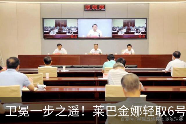 卫冕一步之遥！莱巴金娜轻取6号种子，连续两年跻身宁波站决赛