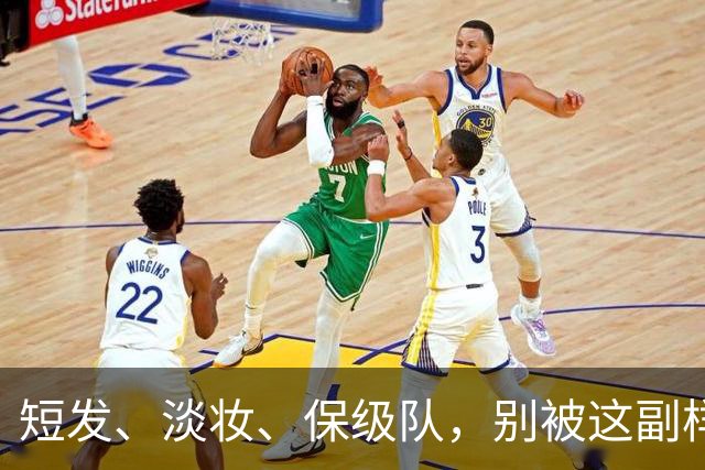 短发、淡妆、保级队，别被这副样子骗了！她去日本是去'教做人'的
