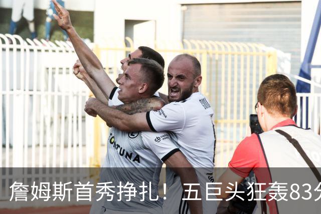 詹姆斯首秀挣扎！五巨头狂轰83分36板25助，76人开门红，一战看清3大球星