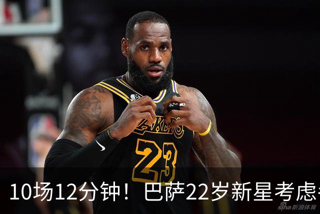 10场12分钟！巴萨22岁新星考虑冬窗离队 主帅宁用逆足也不给他机会