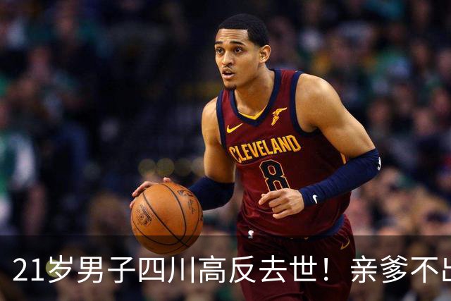 21岁男子四川高反去世！亲爹不出钱，活活冻死，网友：没钱就别玩